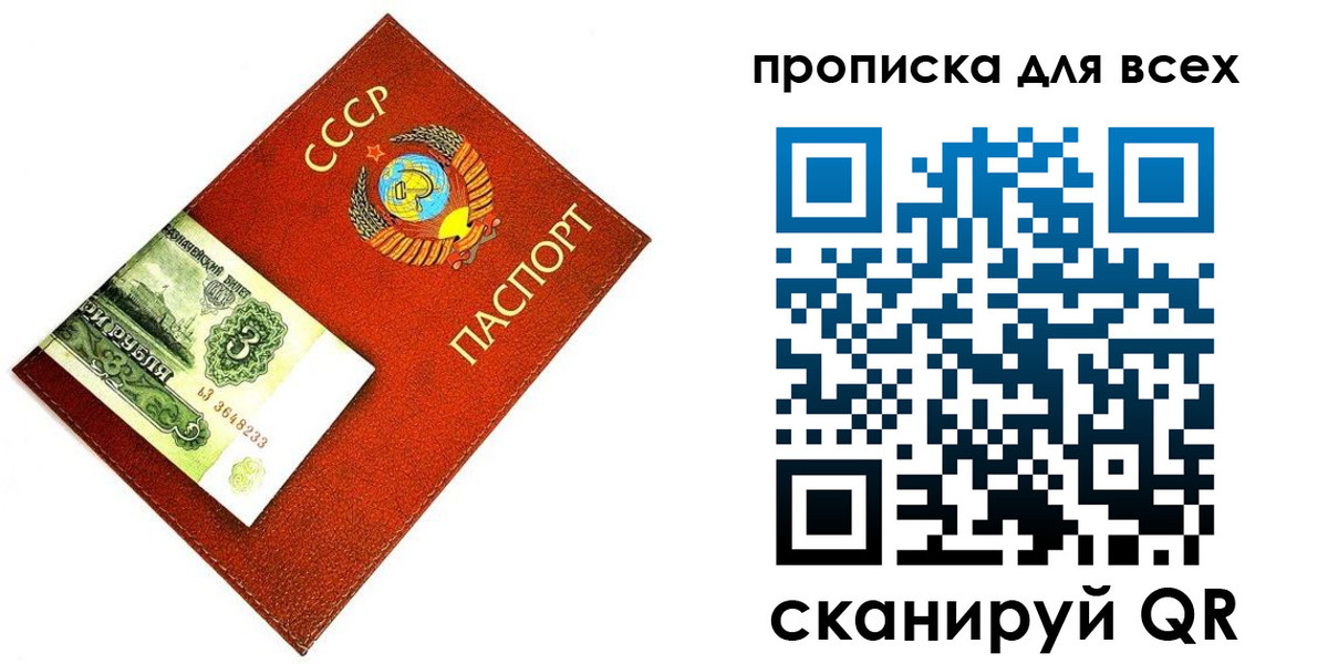 прописка для кредита в Вихоревке